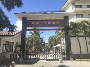 皇家一号度假村 Tourist Garden Hotel